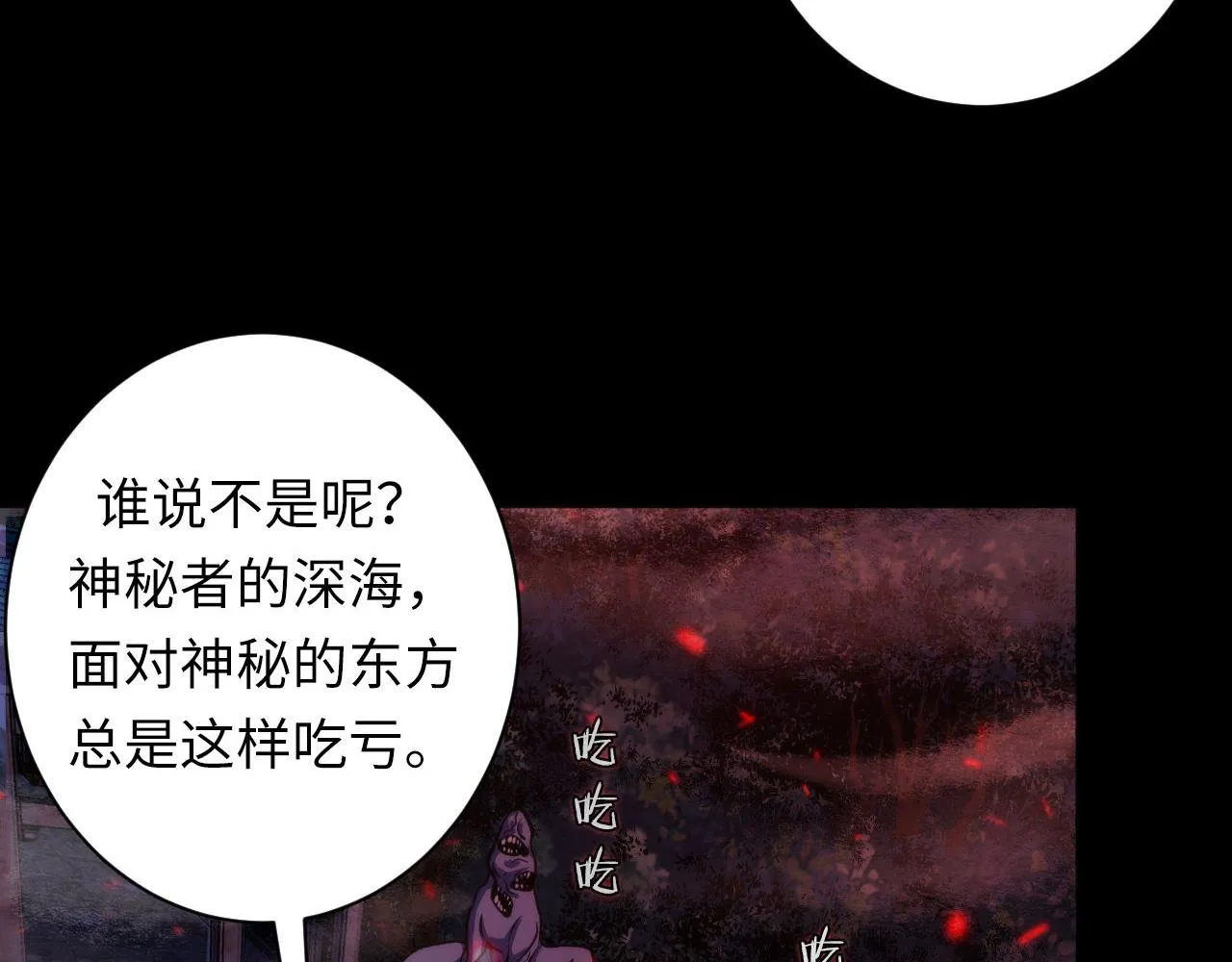 第174话 忤逆巷，莫回头 第92页