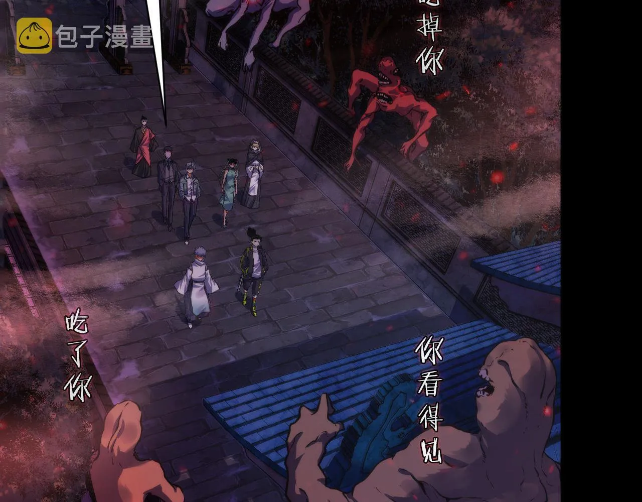 第174话 忤逆巷，莫回头 第93页