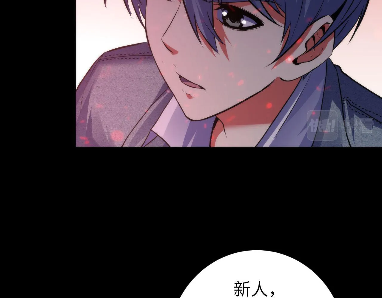 第174话 忤逆巷，莫回头 第96页