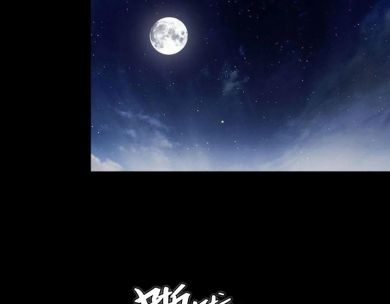 第174话 忤逆巷，莫回头 第101页