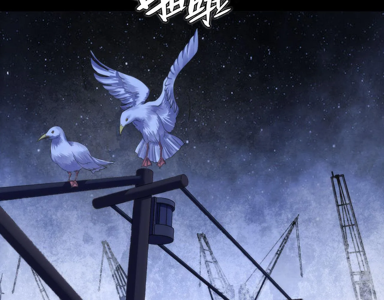 第174话 忤逆巷，莫回头 第102页
