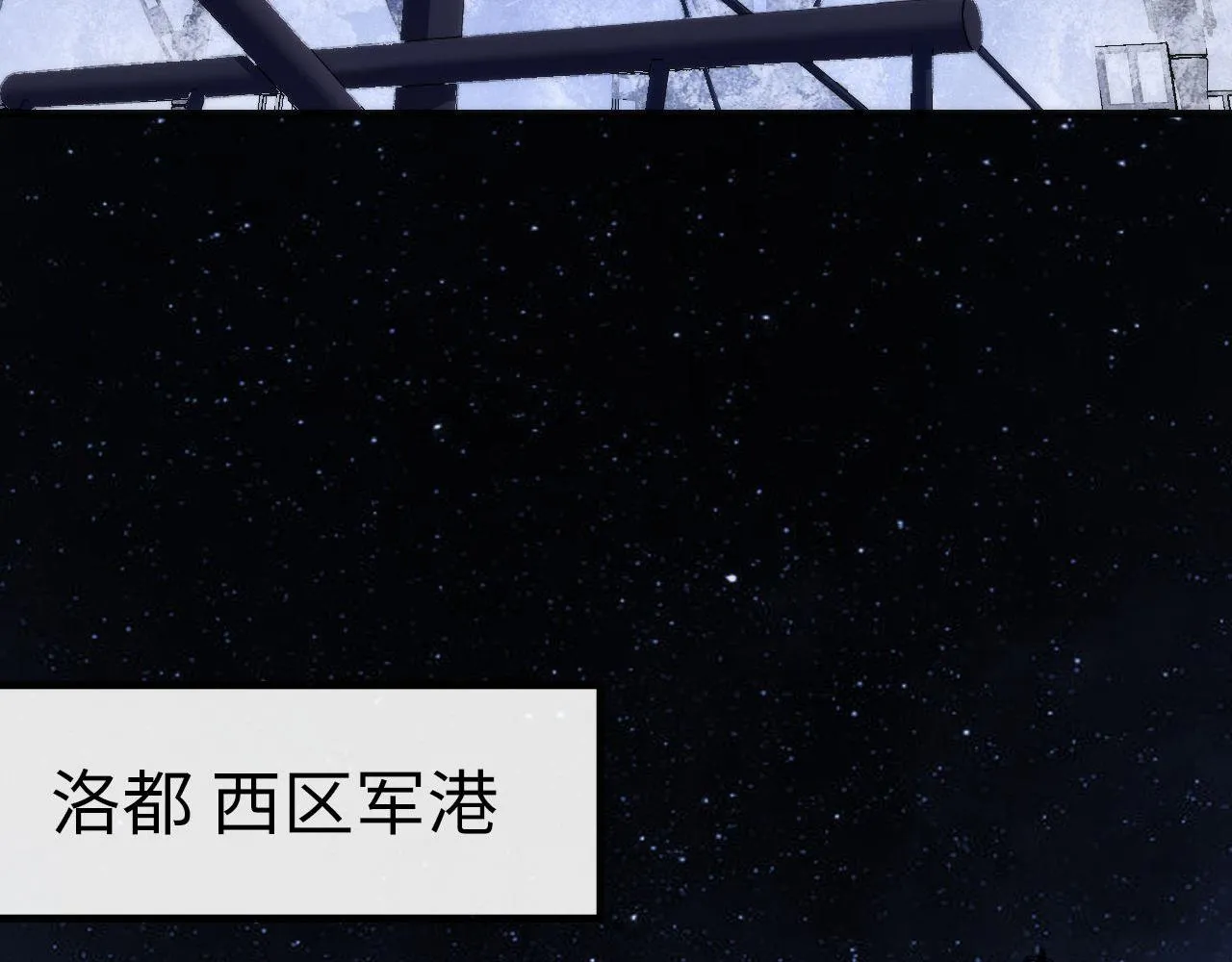 第174话 忤逆巷，莫回头 第103页