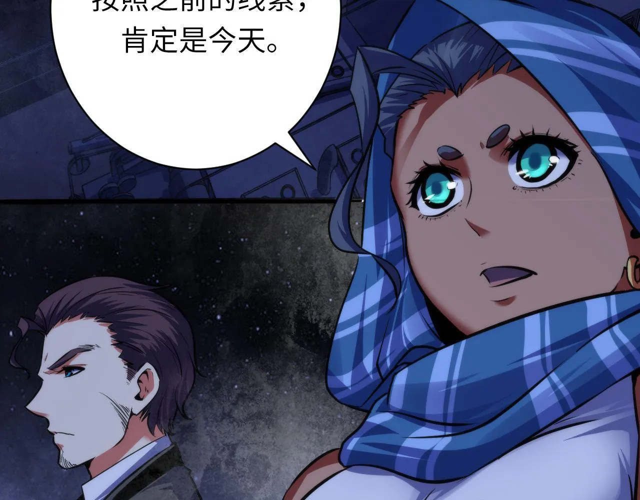 第174话 忤逆巷，莫回头 第106页