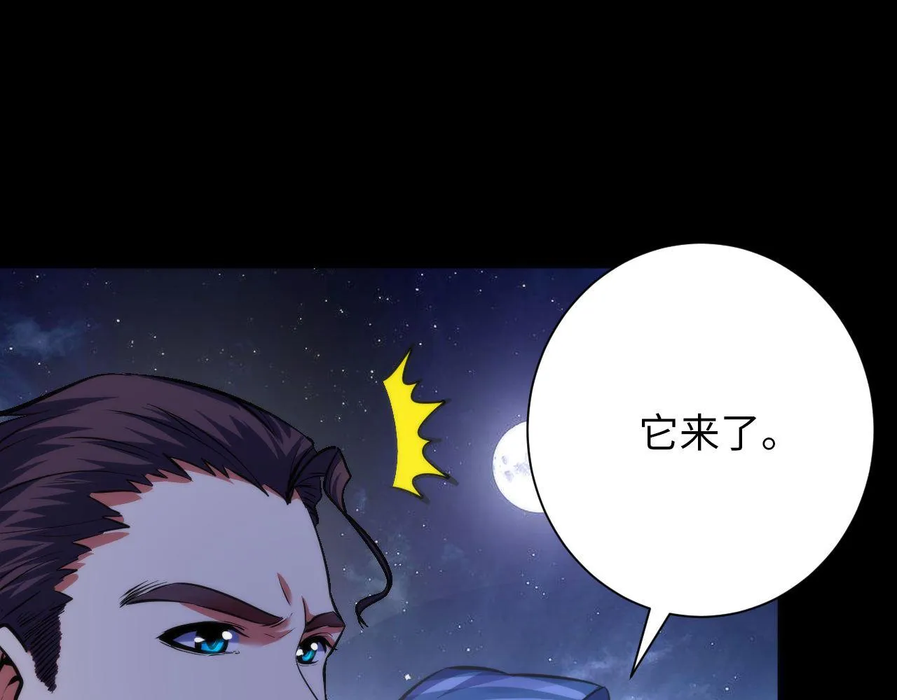 第174话 忤逆巷，莫回头 第112页