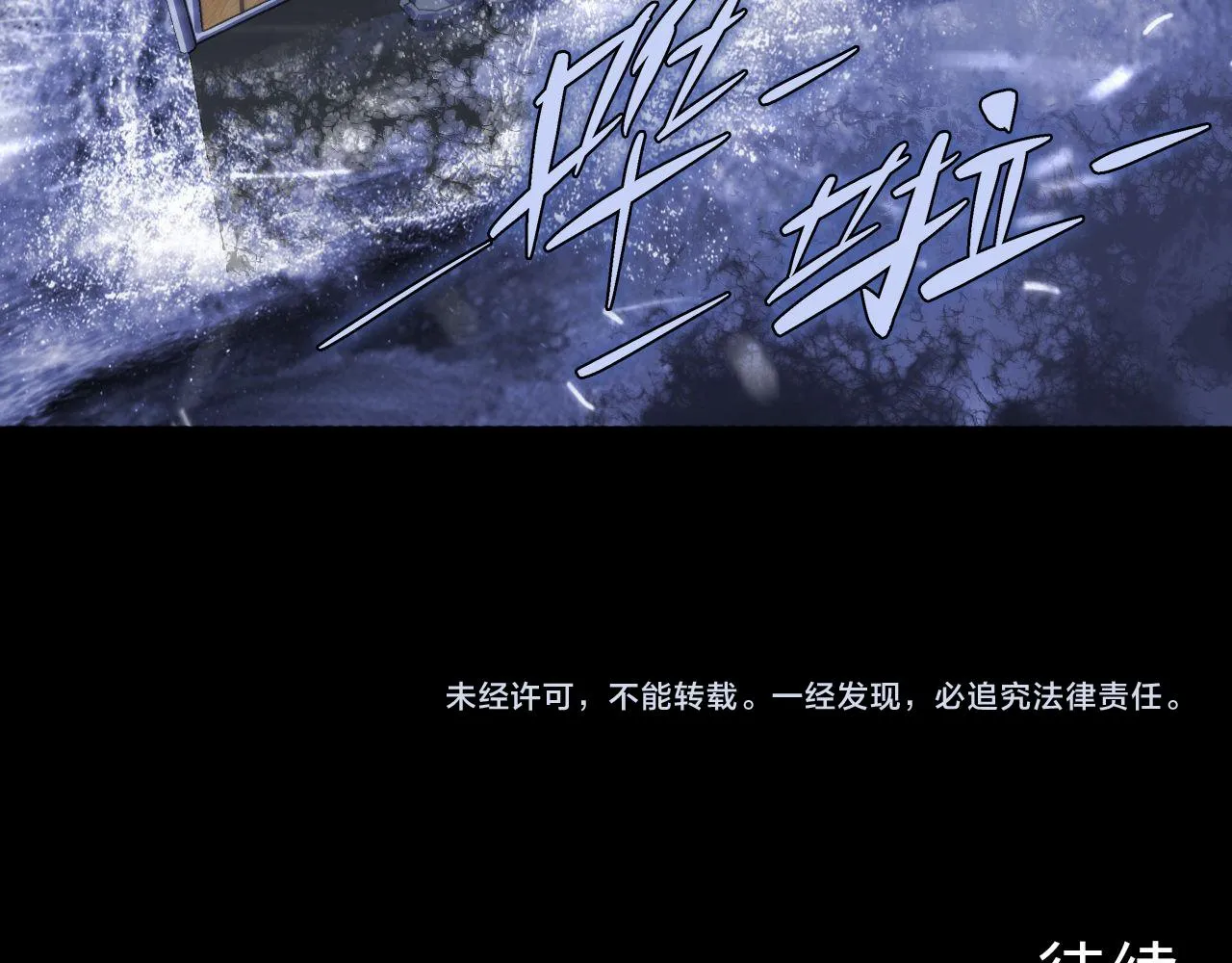 第174话 忤逆巷，莫回头 第118页