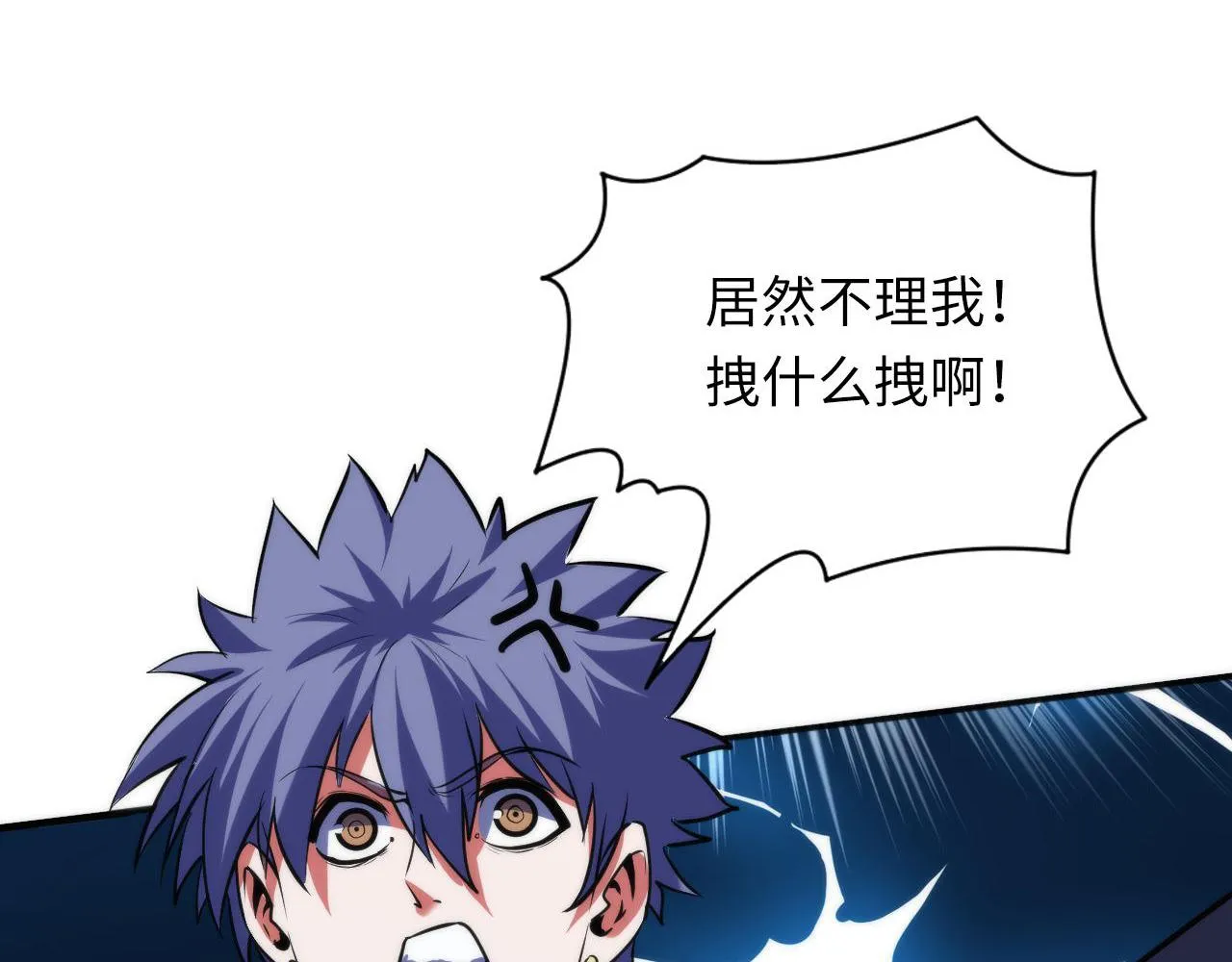 第173话 结界之行 第15页