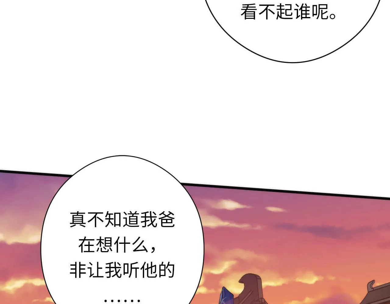 第173话 结界之行 第22页