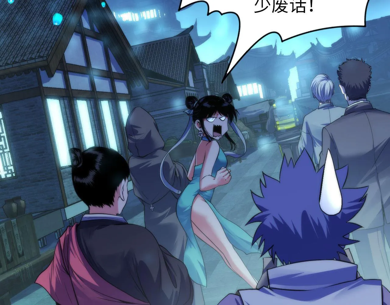 第173话 结界之行 第32页