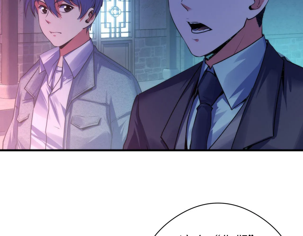 第173话 结界之行 第45页