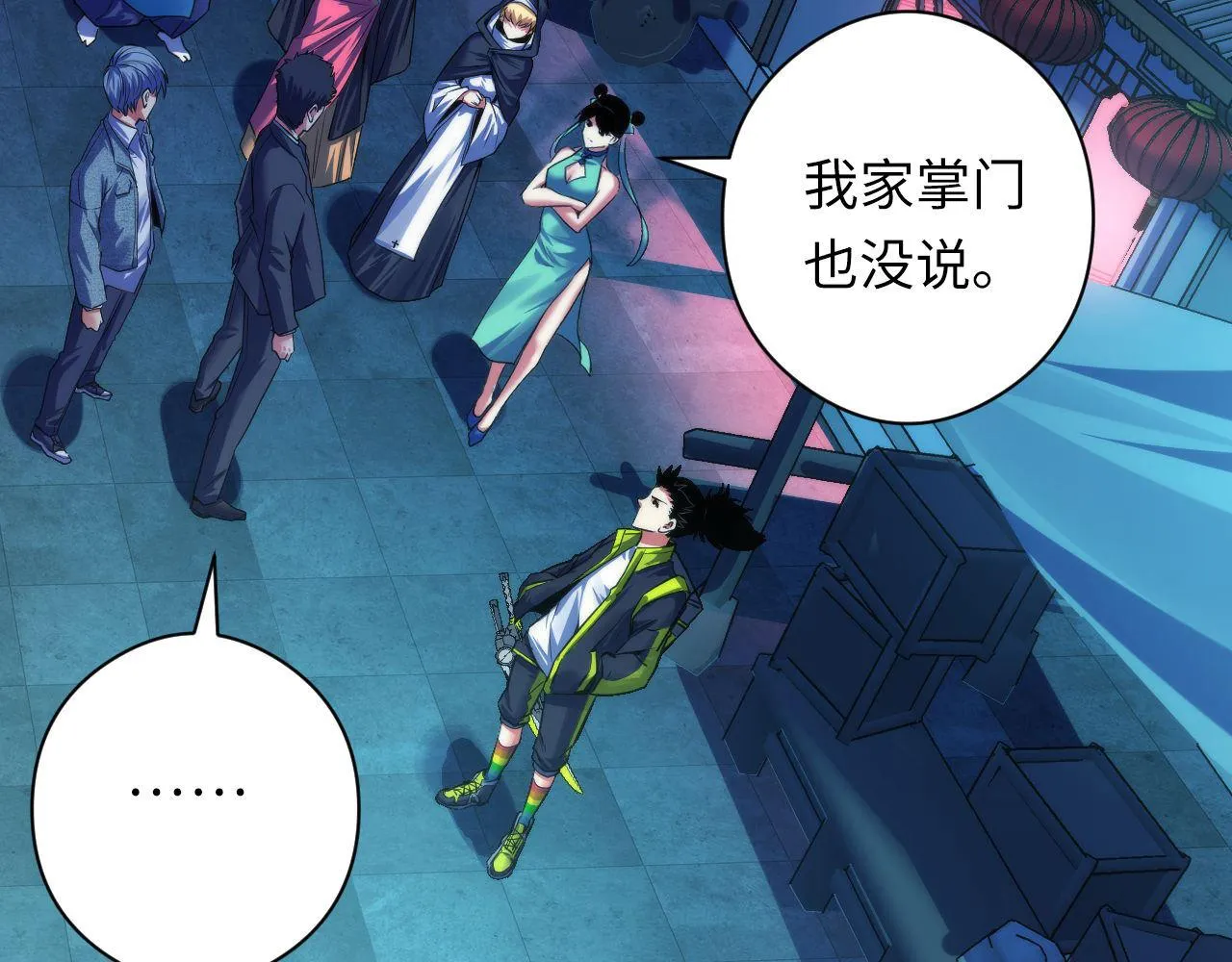 第173话 结界之行 第49页