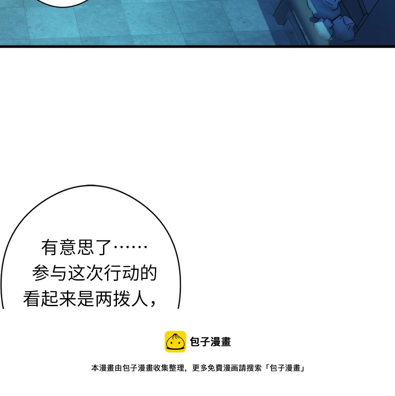 第173话 结界之行 第50页