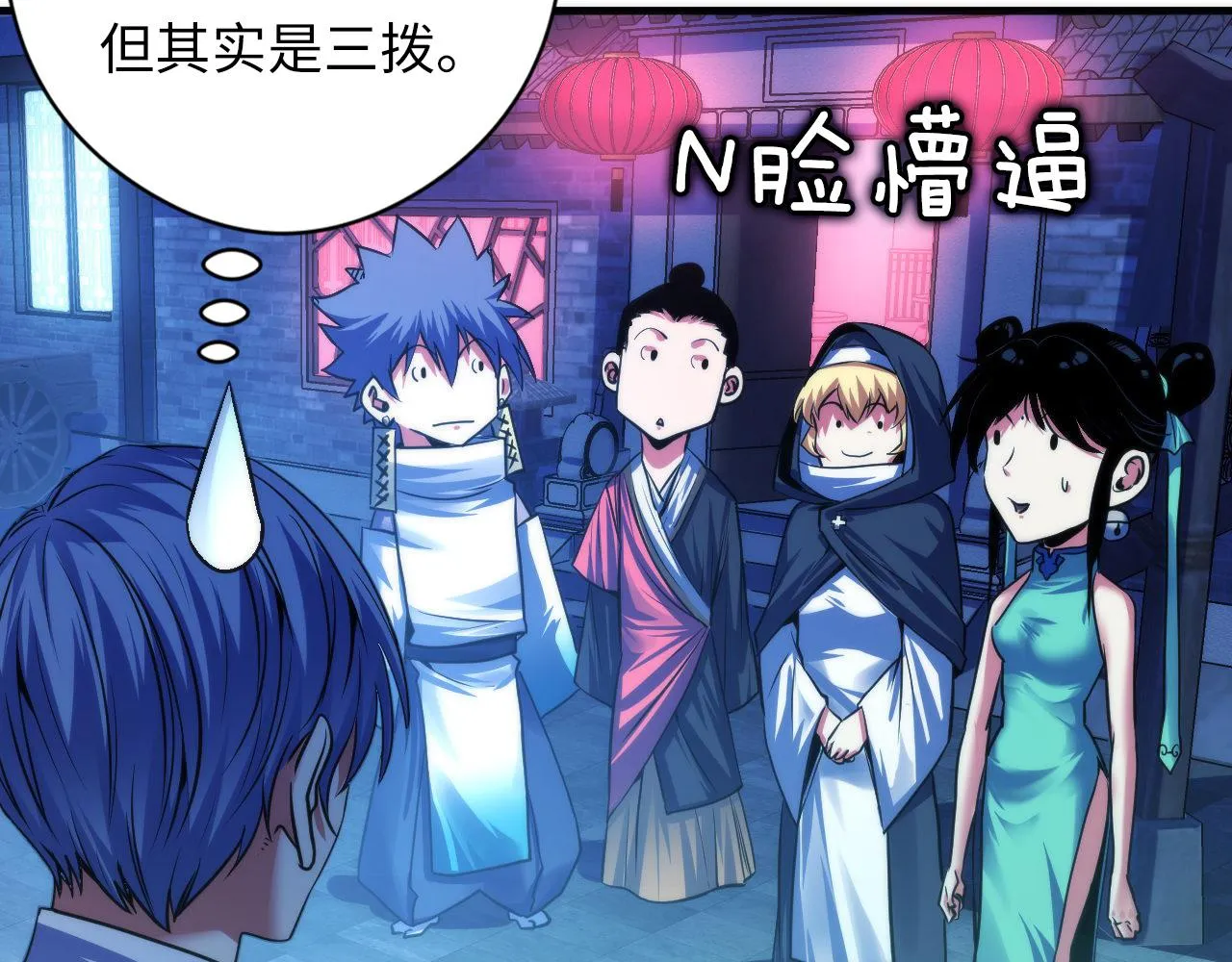 第173话 结界之行 第51页