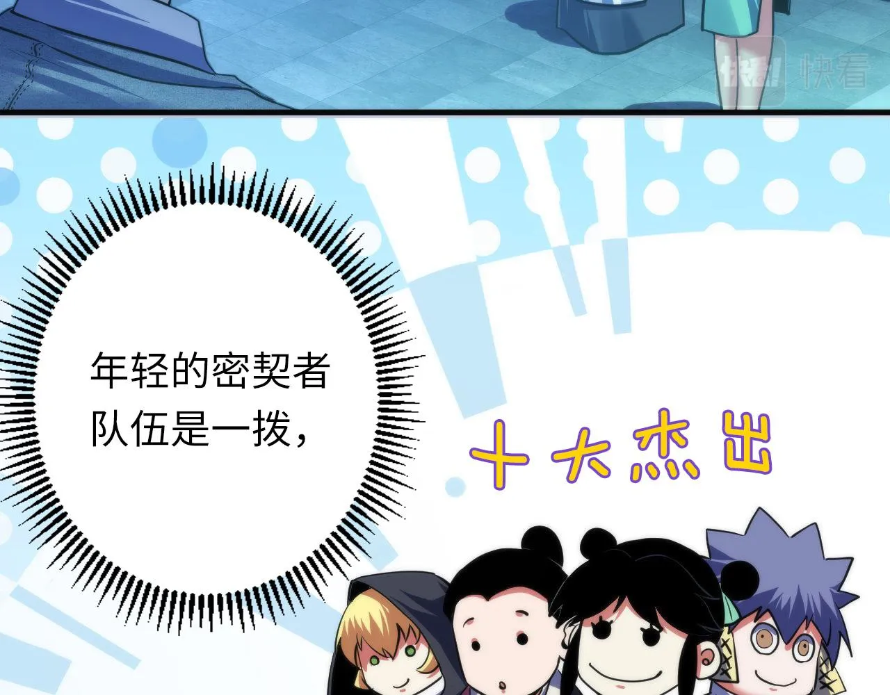第173话 结界之行 第52页