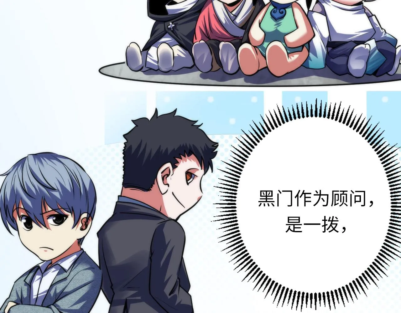 第173话 结界之行 第53页
