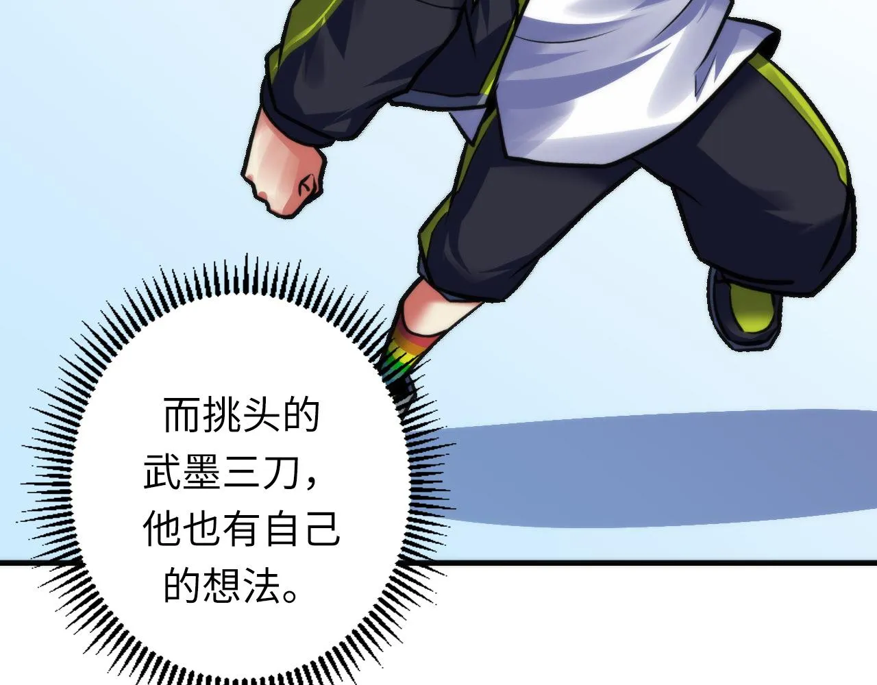 第173话 结界之行 第55页