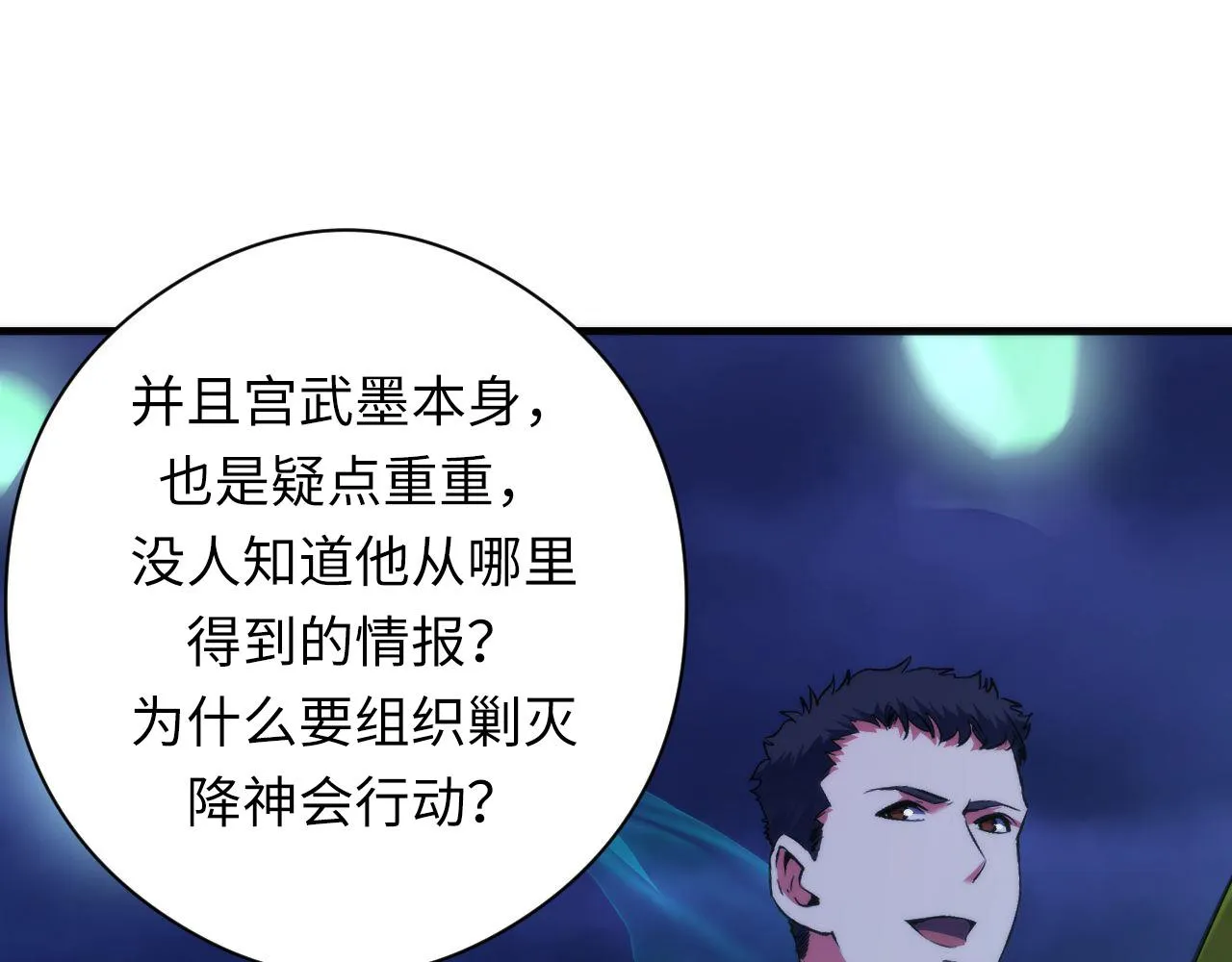第173话 结界之行 第57页