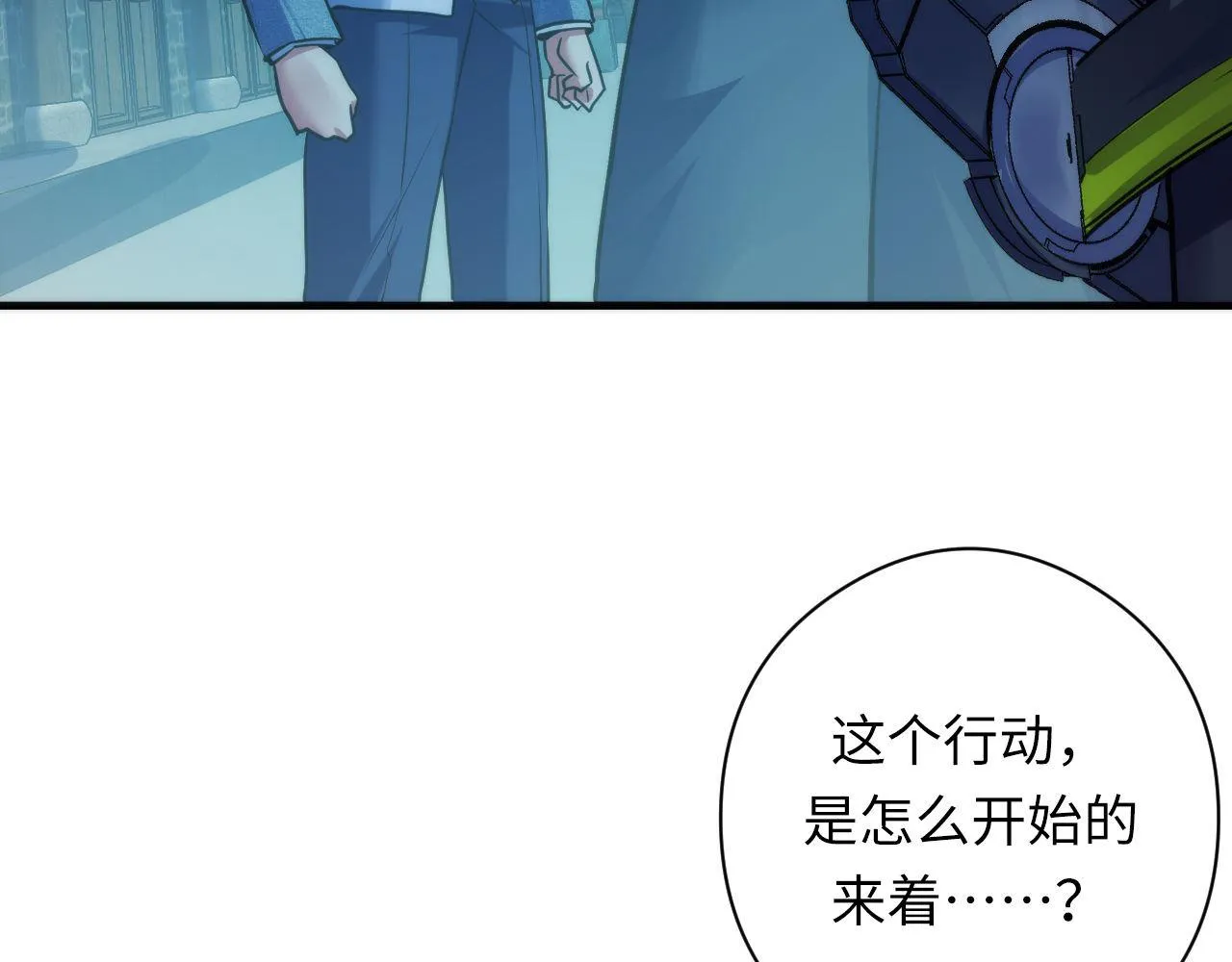 第173话 结界之行 第59页