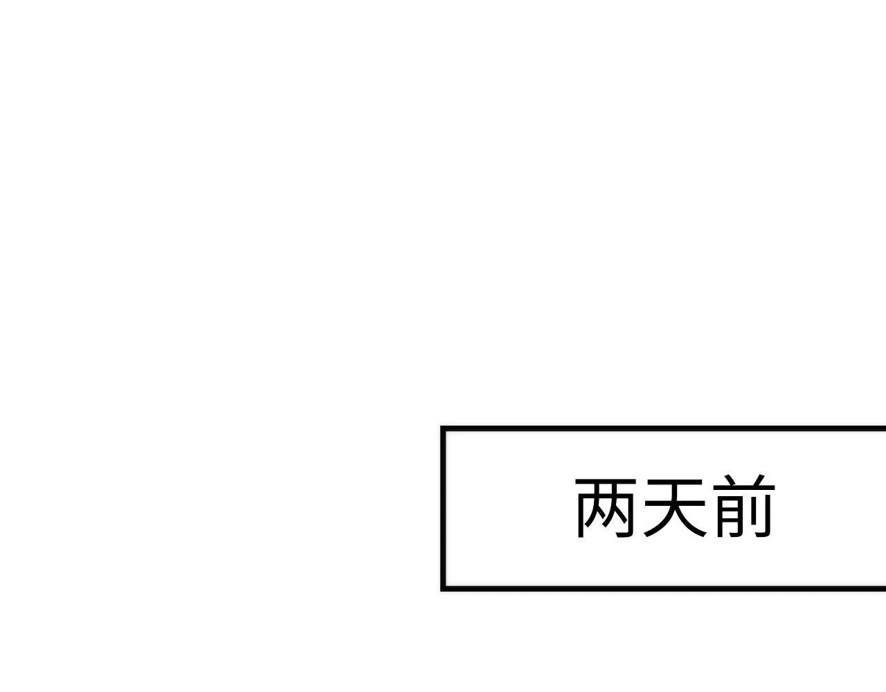 第173话 结界之行 第61页
