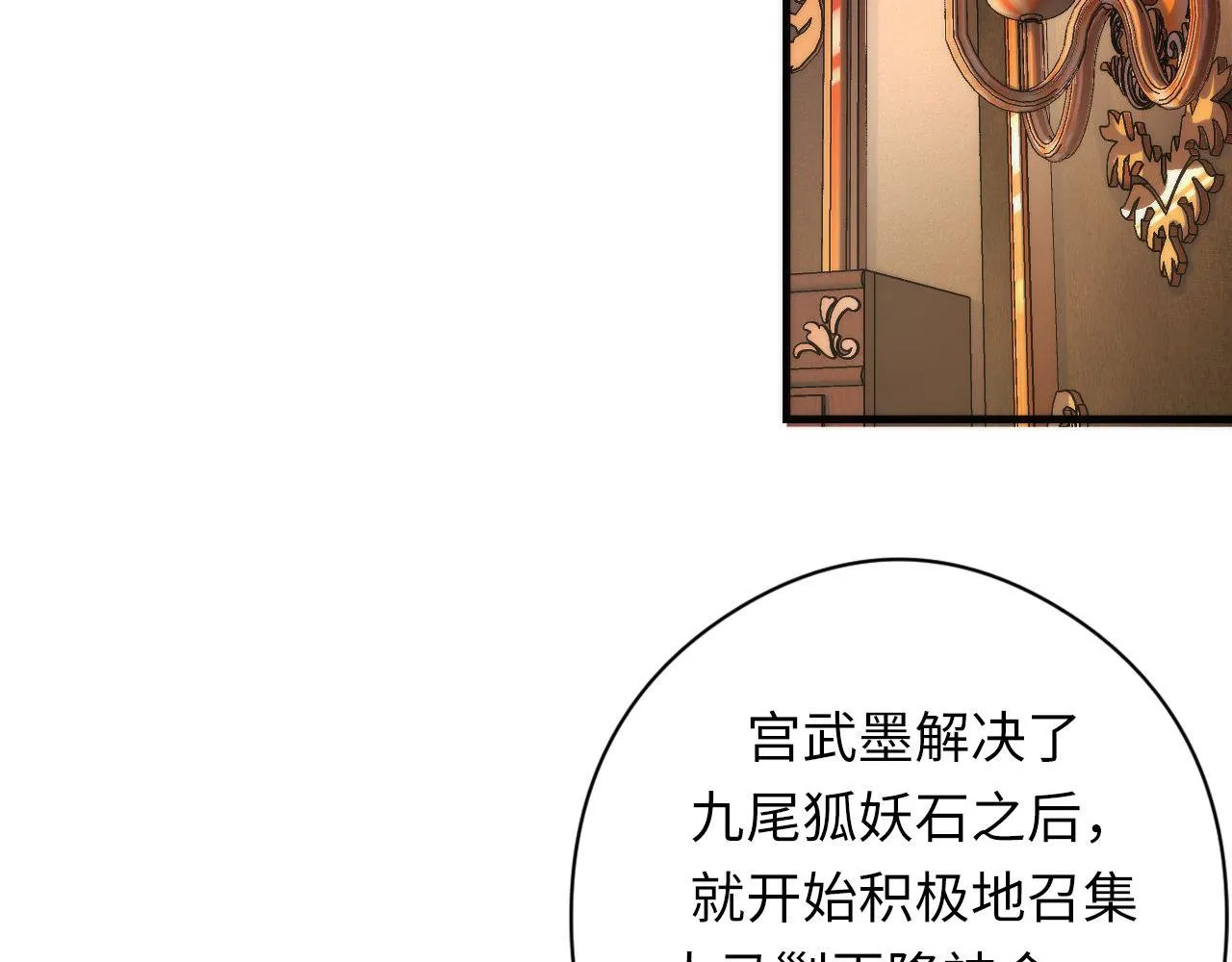 第173话 结界之行 第64页