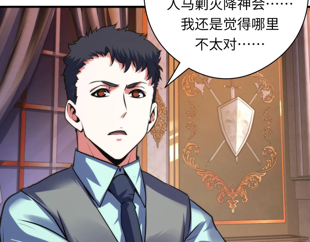 第173话 结界之行 第65页