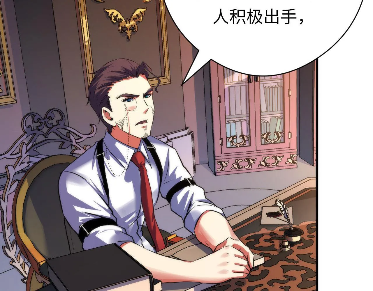 第173话 结界之行 第67页