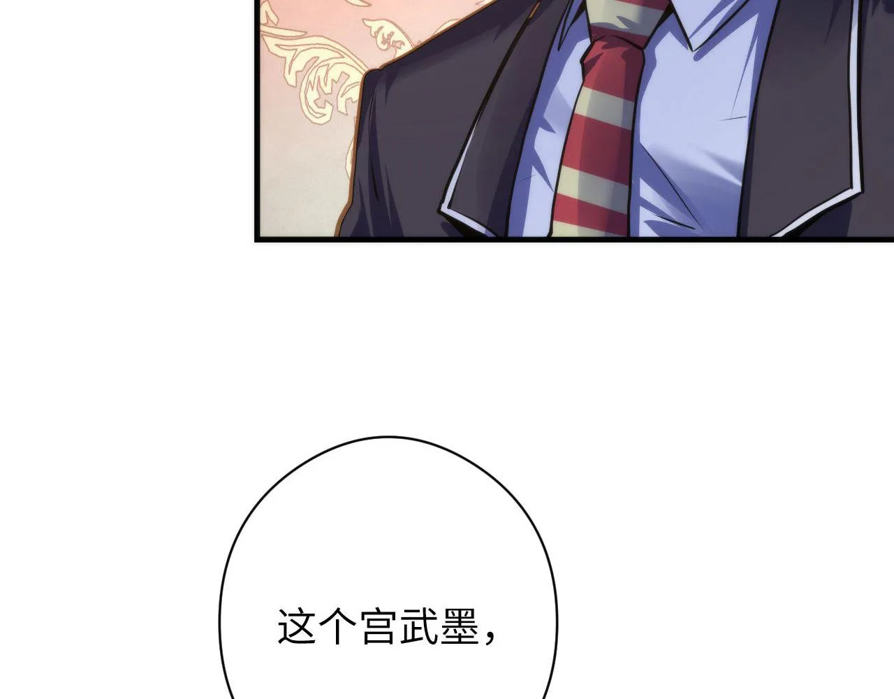 第173话 结界之行 第79页
