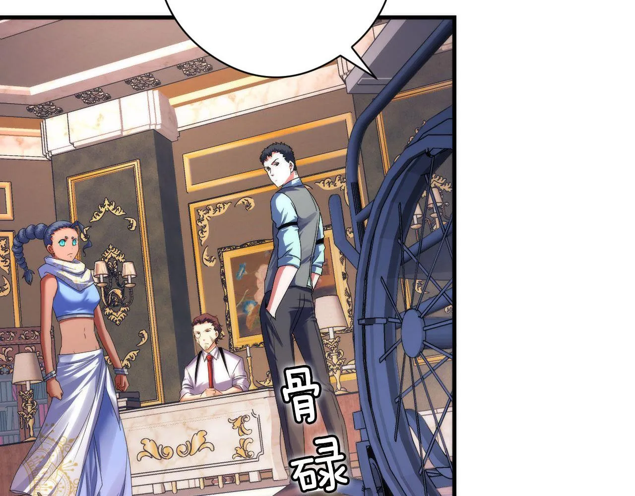 第173话 结界之行 第80页
