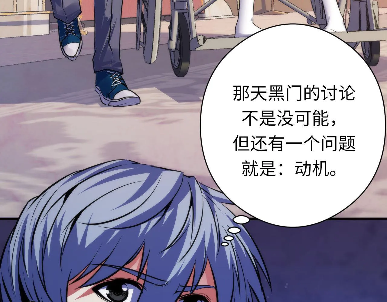 第173话 结界之行 第84页
