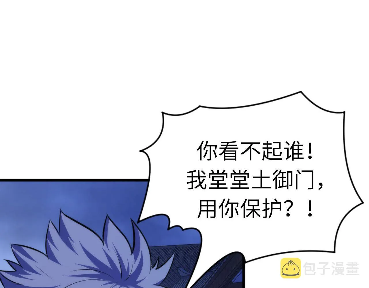 第173话 结界之行 第93页