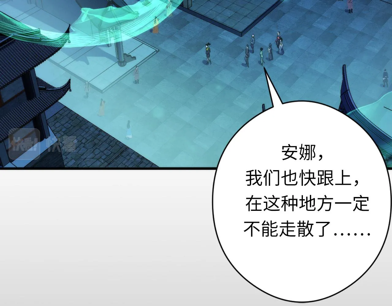第173话 结界之行 第101页