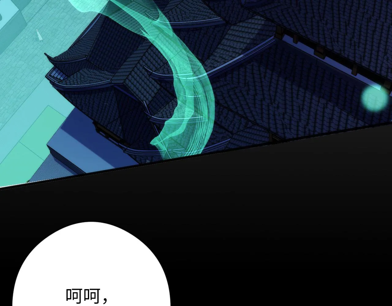 第173话 结界之行 第104页