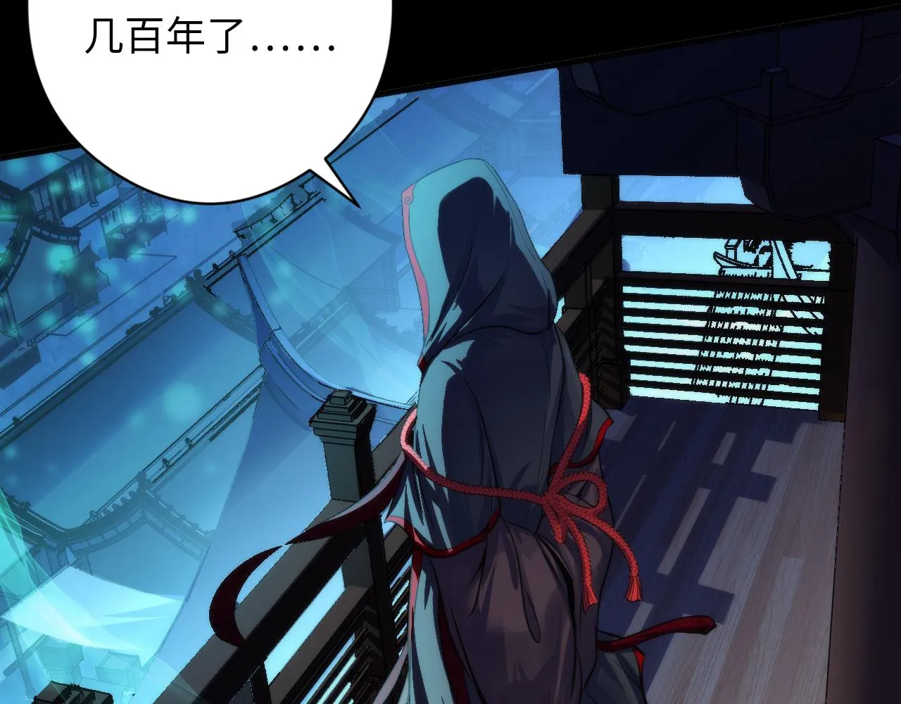 第173话 结界之行 第105页