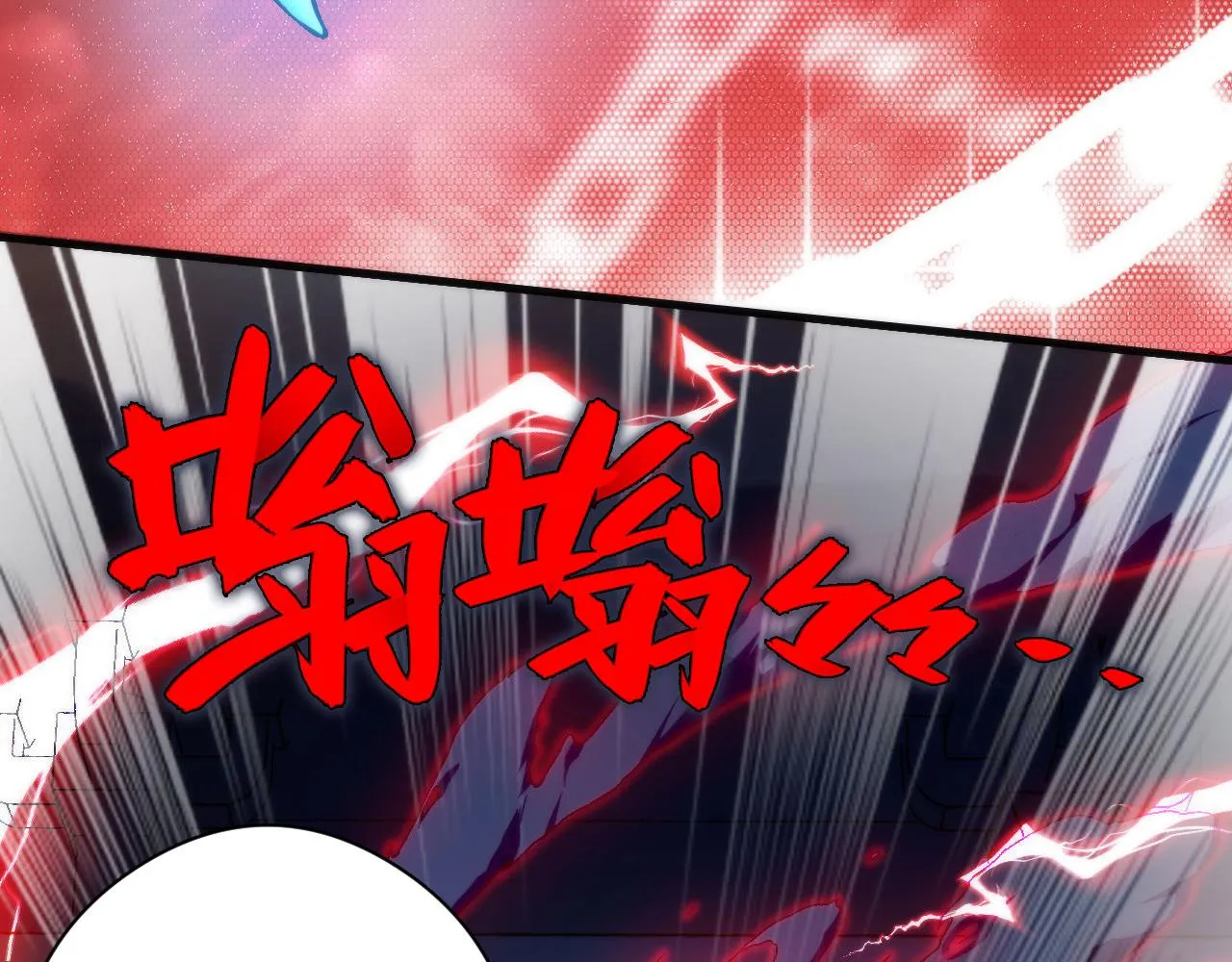第173话 结界之行 第109页