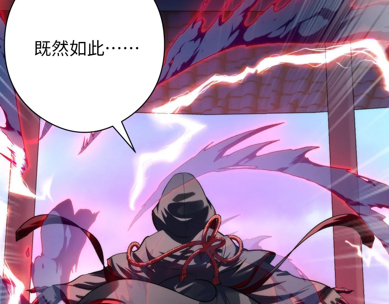 第173话 结界之行 第110页