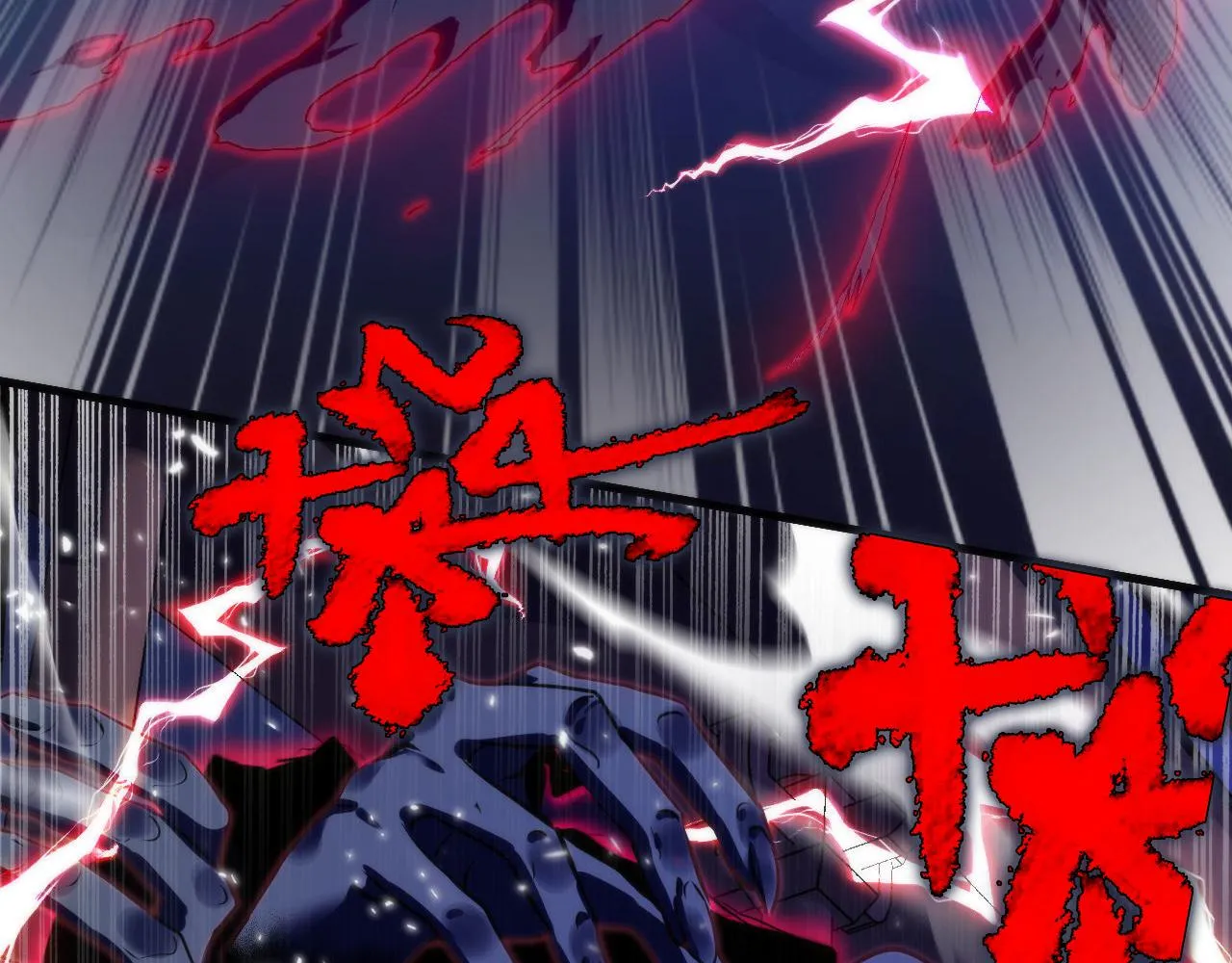第173话 结界之行 第112页