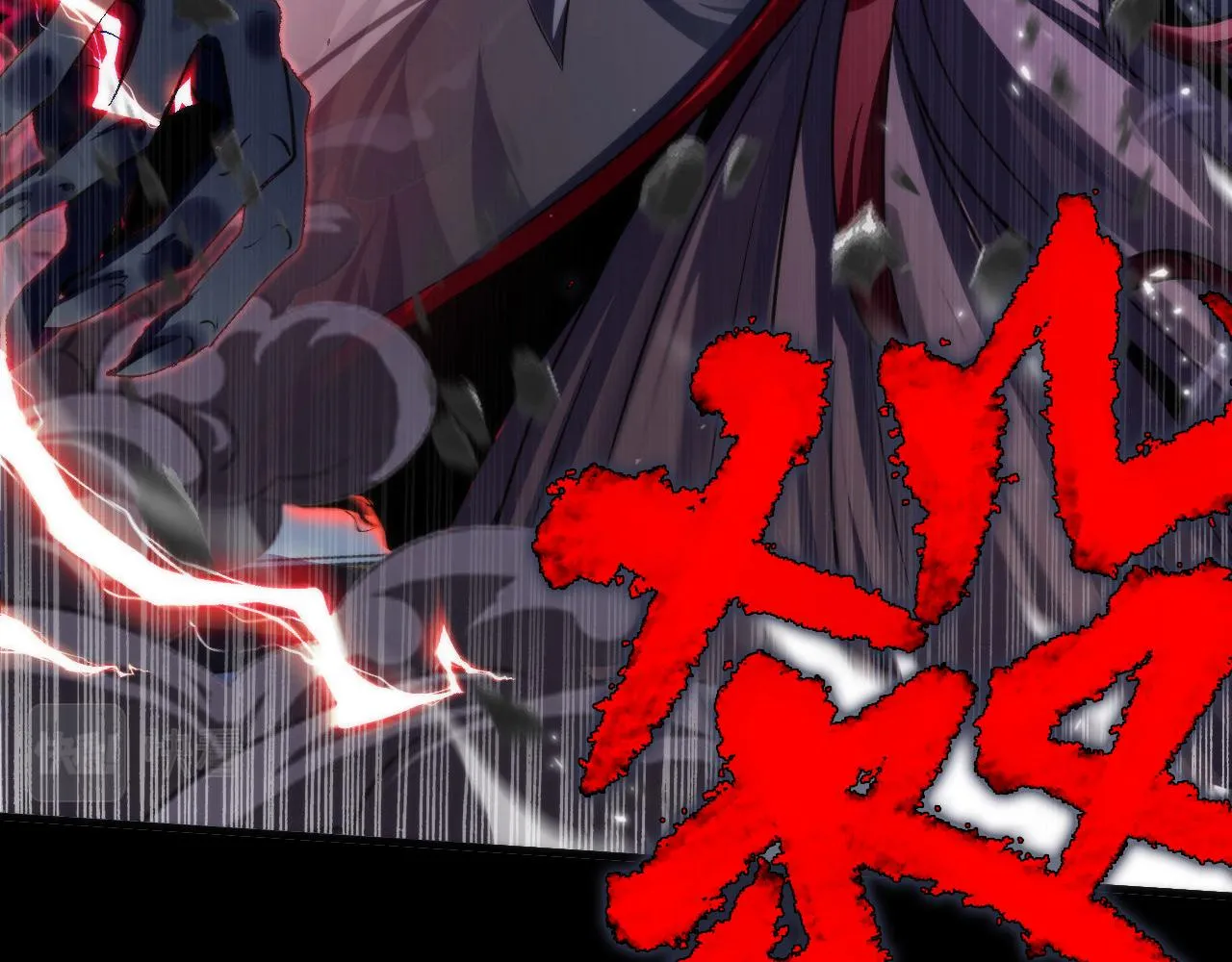 第173话 结界之行 第114页