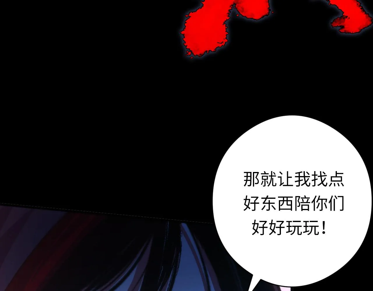 第173话 结界之行 第115页