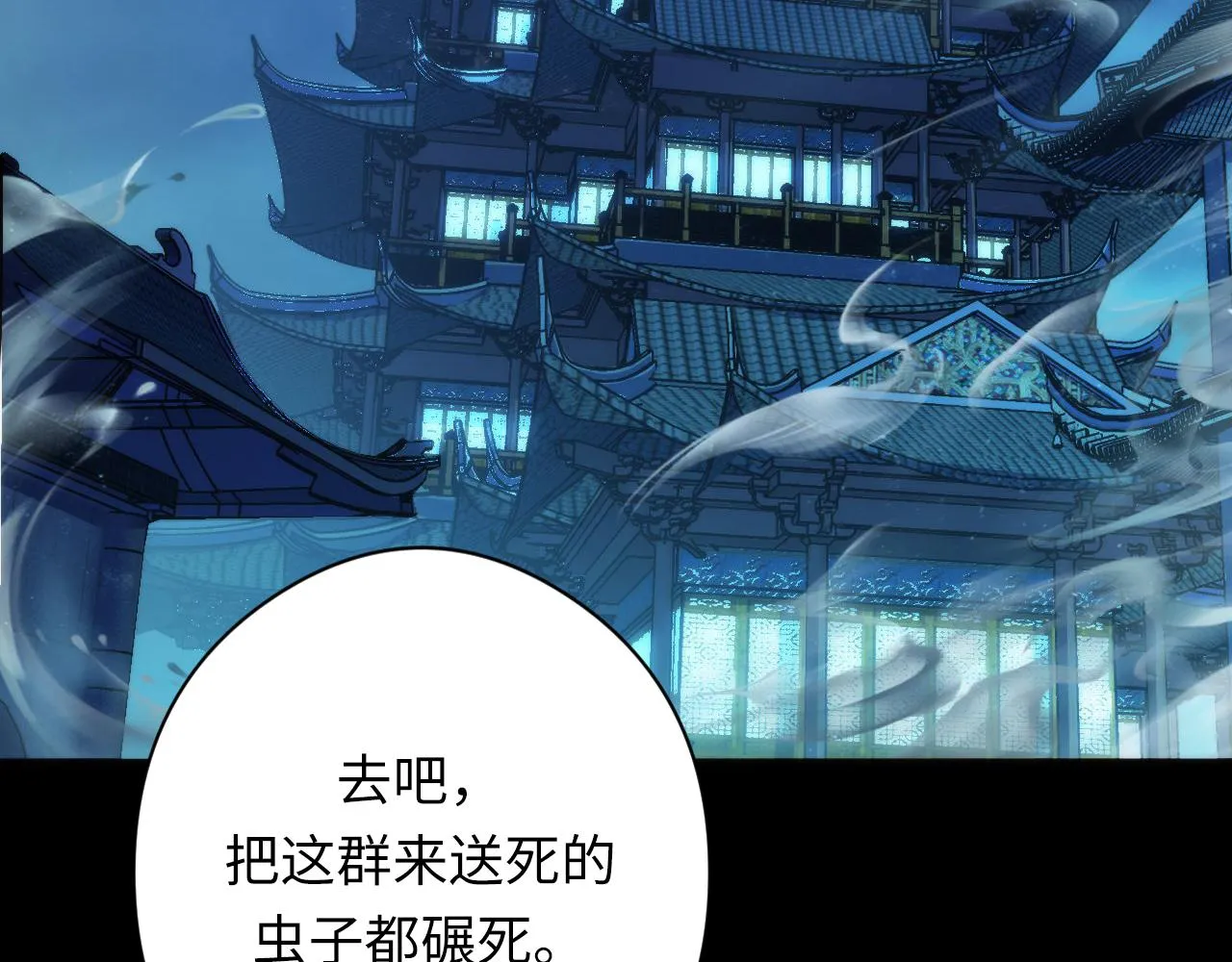 第173话 结界之行 第117页