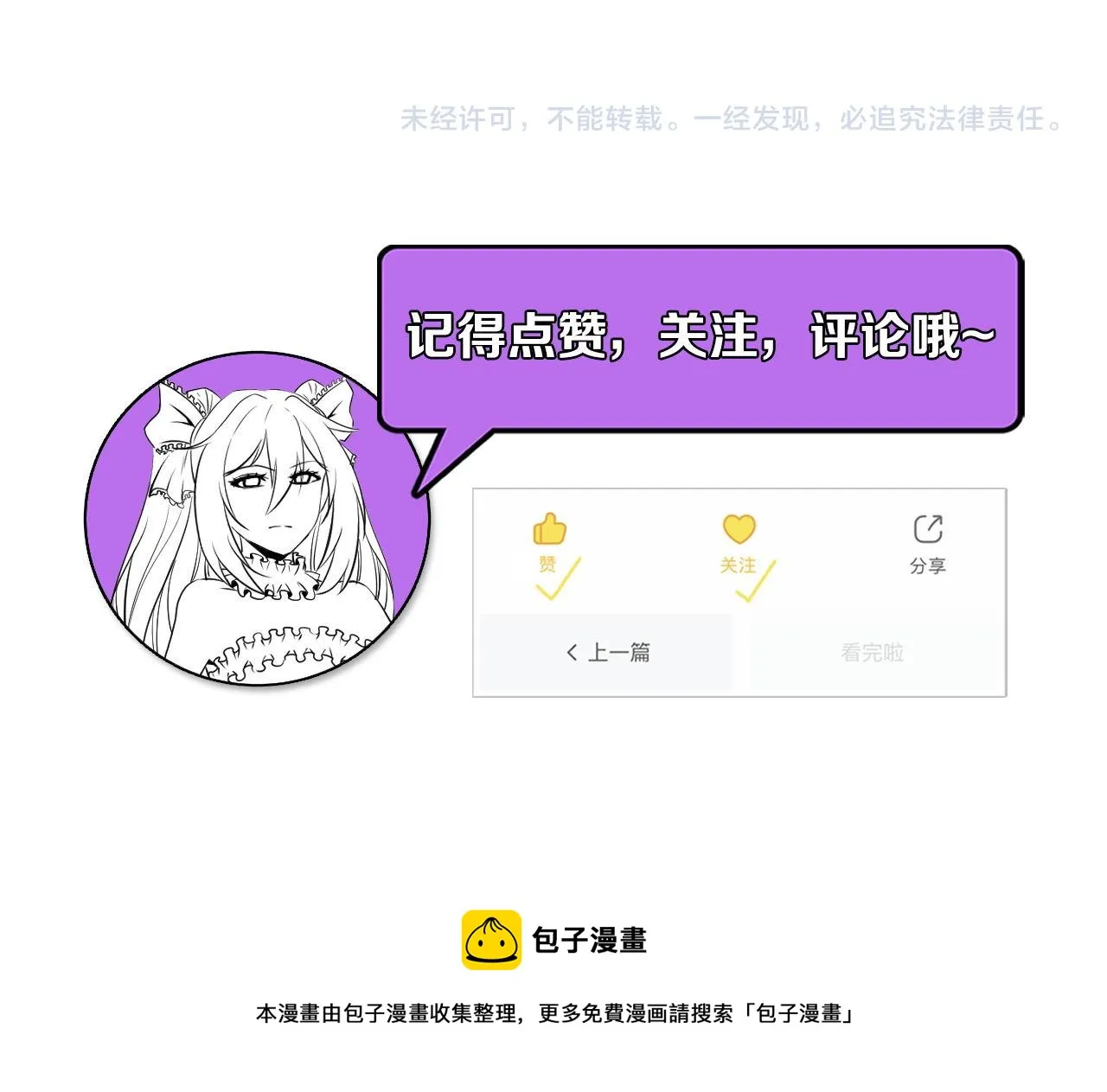 第173话 结界之行 第122页