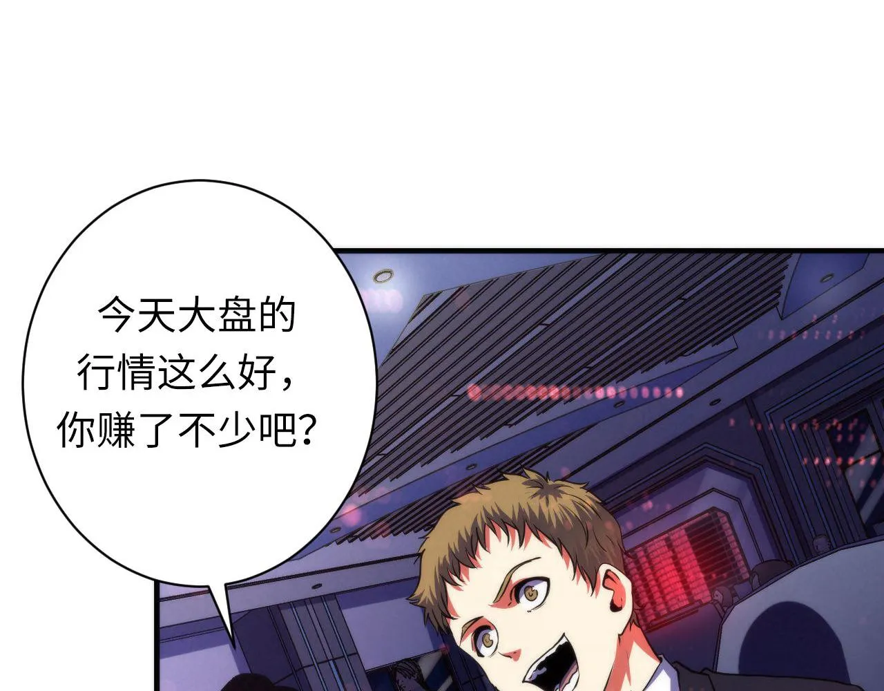 第175话 巨轮来港 第10页