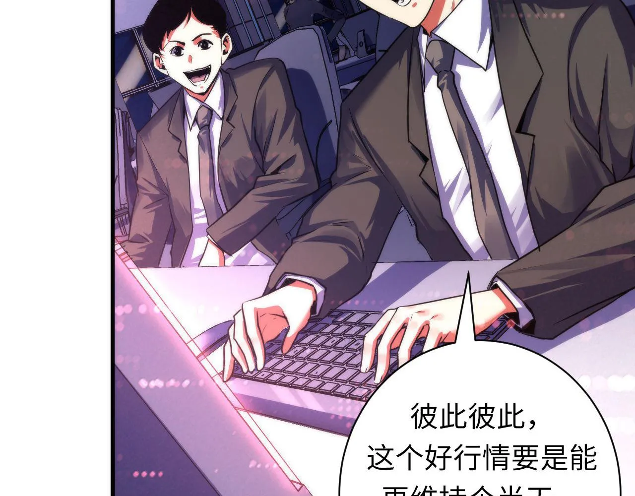 第175话 巨轮来港 第11页