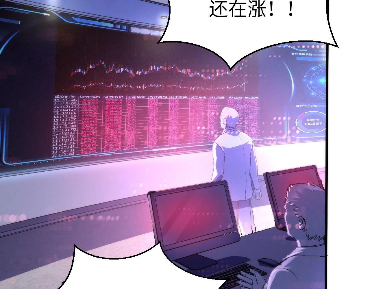 第175话 巨轮来港 第13页