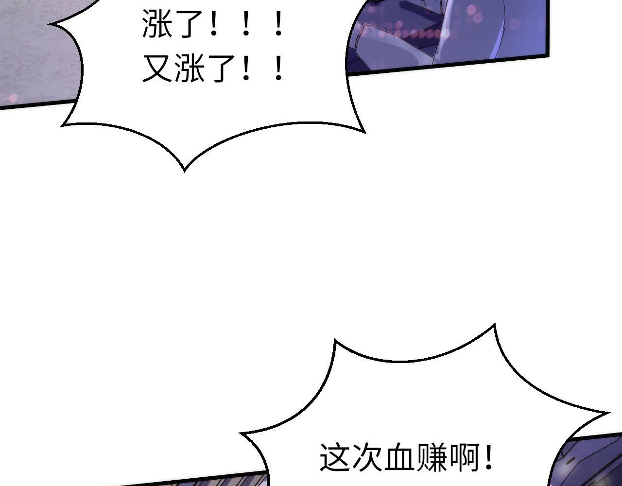 第175话 巨轮来港 第14页