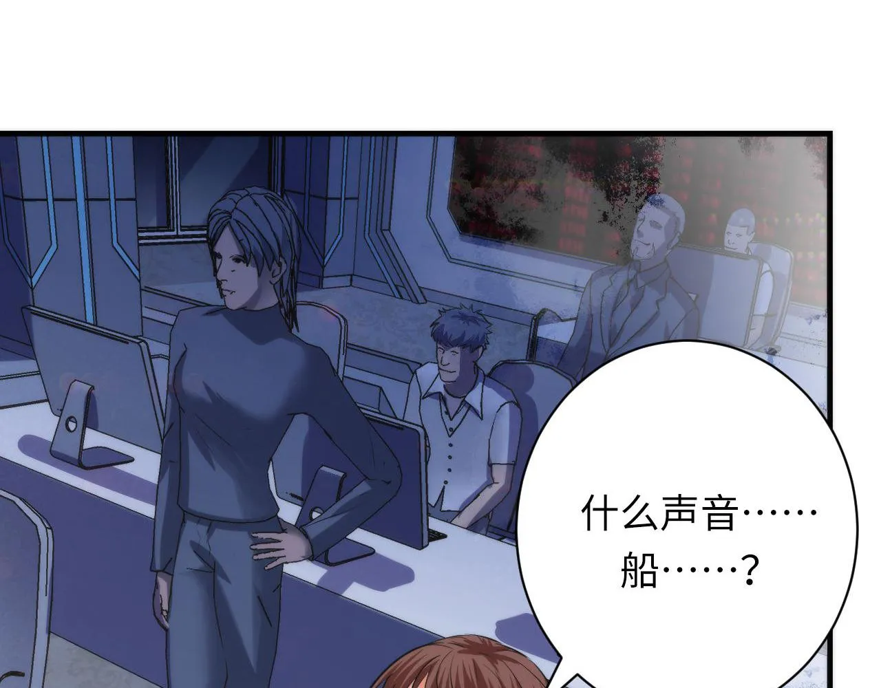 第175话 巨轮来港 第22页