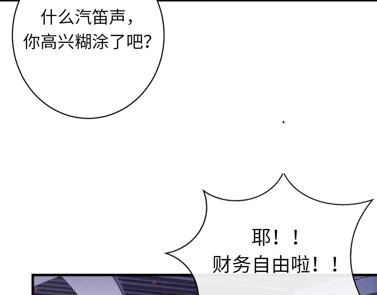 第175话 巨轮来港 第26页
