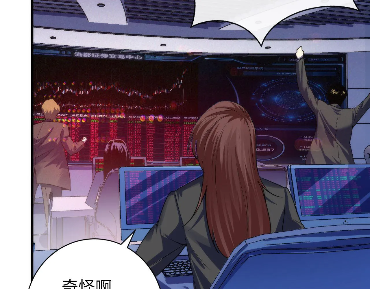 第175话 巨轮来港 第27页