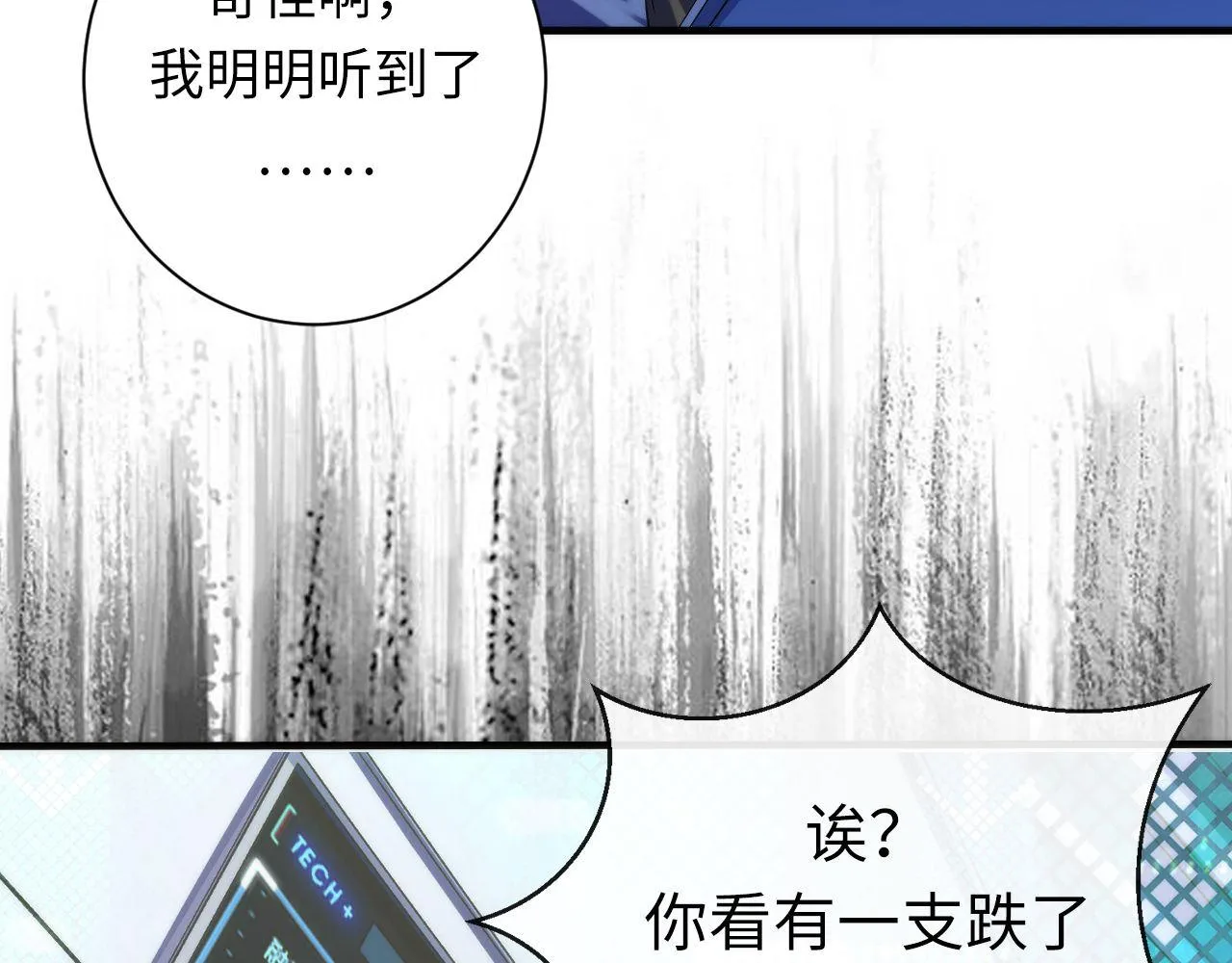 第175话 巨轮来港 第28页