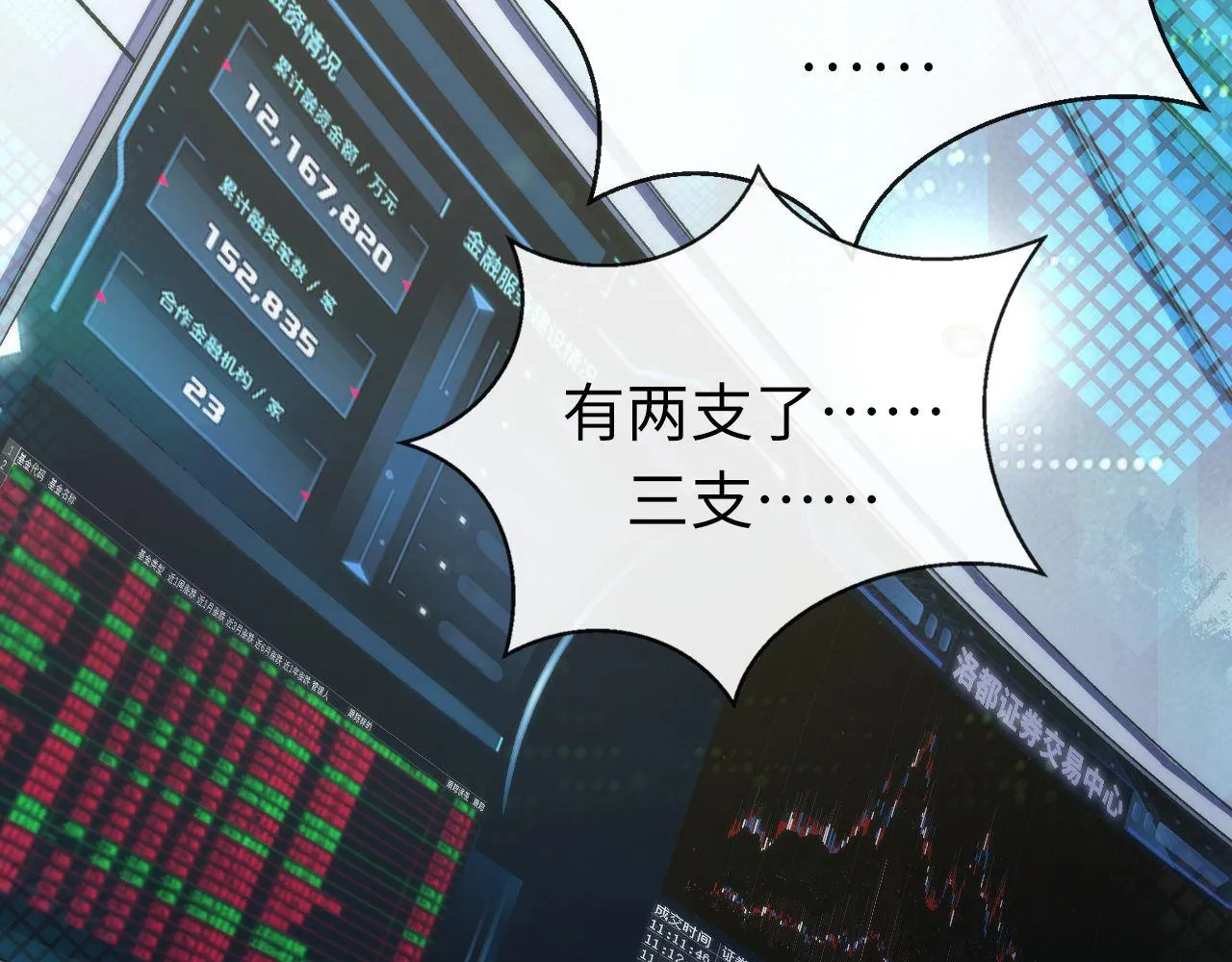 第175话 巨轮来港 第29页
