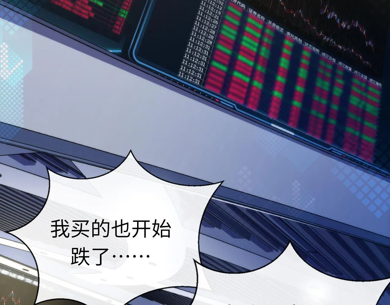 第175话 巨轮来港 第30页