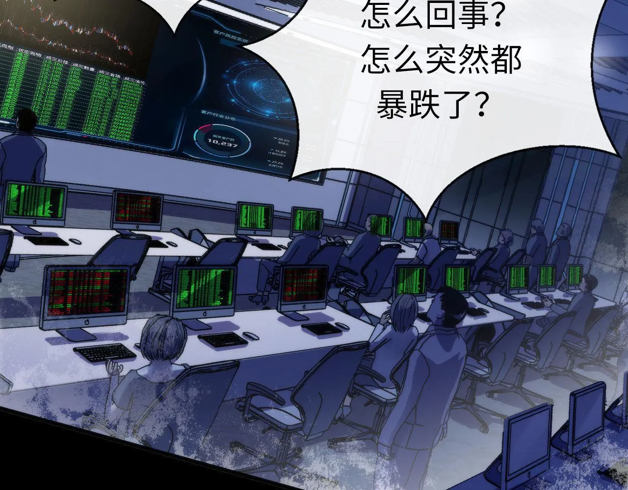 第175话 巨轮来港 第31页